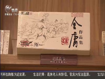 武進(jìn)新聞
