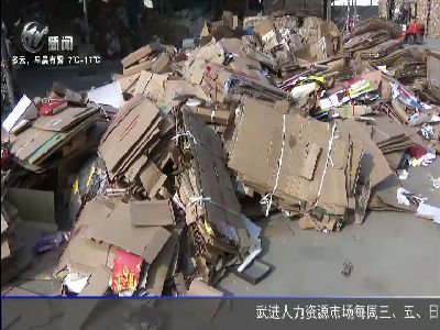 武進新聞