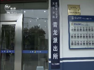 武進(jìn)新聞