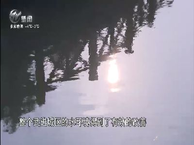 武進新聞