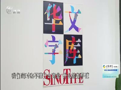 武進新聞