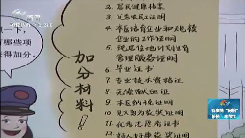 武進新聞