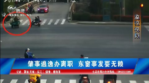 武進新聞