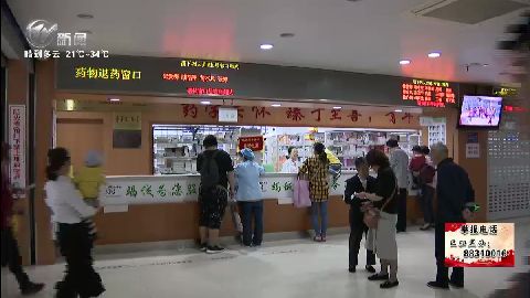 武進新聞