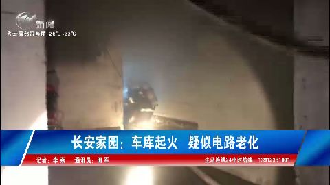 武進新聞