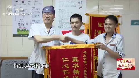 武進新聞