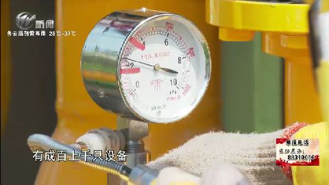 武進新聞