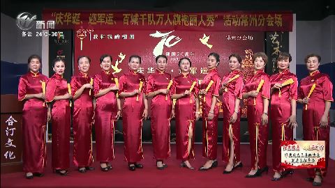 武進(jìn)新聞