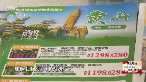 武進新聞
