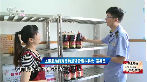 武進新聞