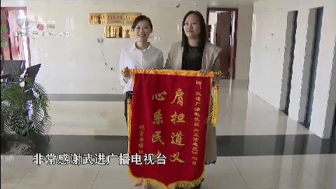 武進新聞