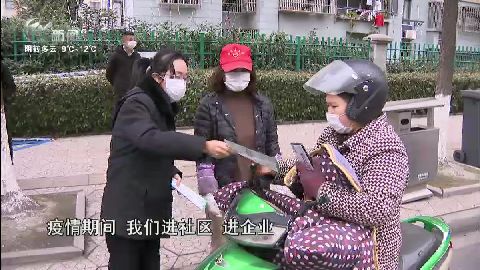 武進新聞