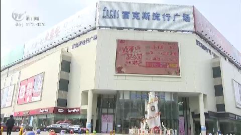 武進新聞