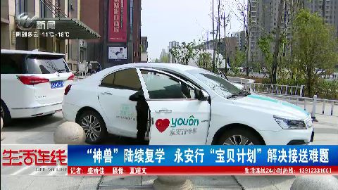 武進新聞