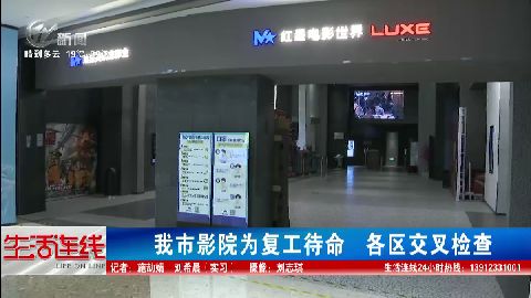 武進新聞