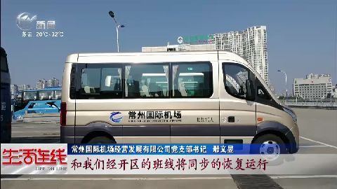武進新聞