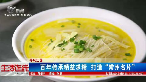 武進(jìn)新聞