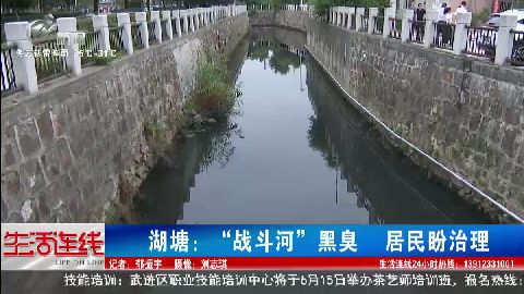 武進新聞