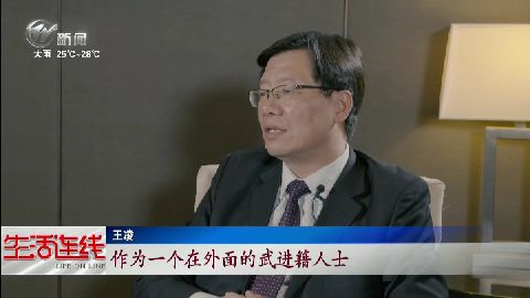 武進新聞