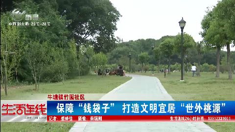 武進新聞
