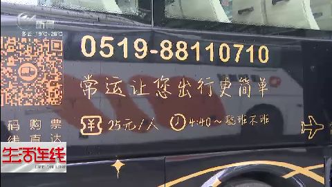 武進新聞