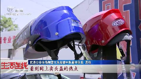 武進新聞