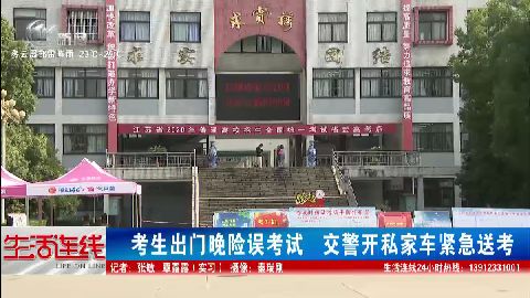 武進新聞