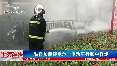 武進新聞