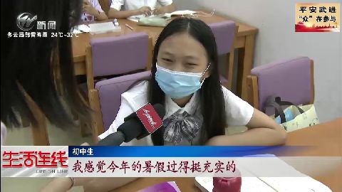 武進新聞