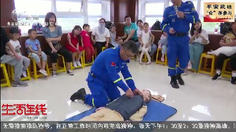 武進新聞