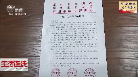 武進新聞