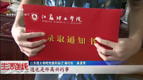 武進新聞