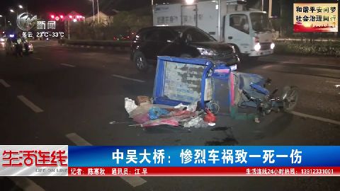 武進新聞