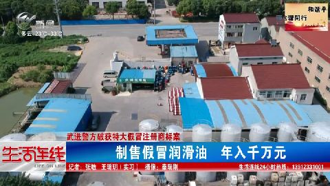 武進新聞