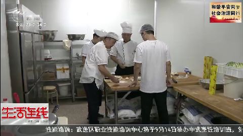 武進新聞