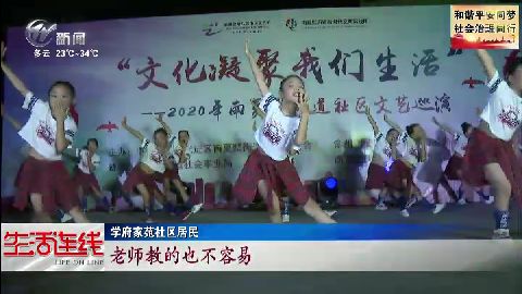 武進新聞