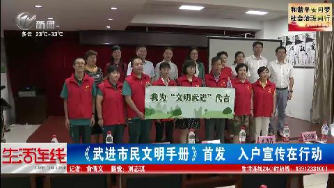 武進新聞