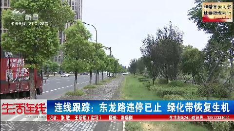 武進新聞