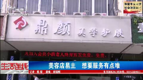 武進(jìn)新聞