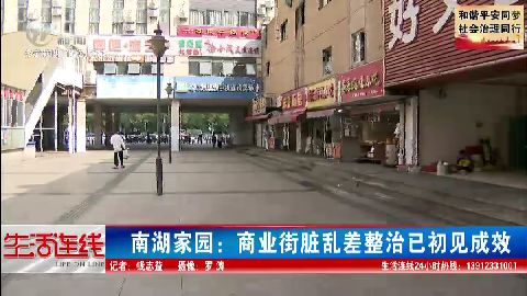 武進(jìn)新聞