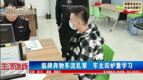 武進新聞
