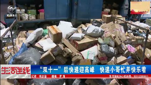 武進新聞