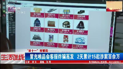 武進新聞