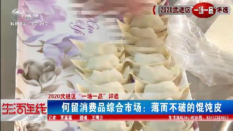 武進新聞