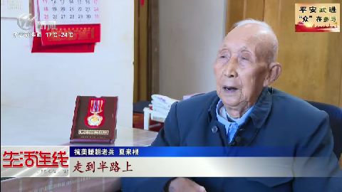 武進新聞