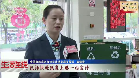 武進新聞
