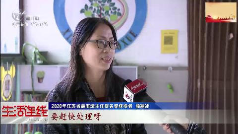 武進(jìn)新聞