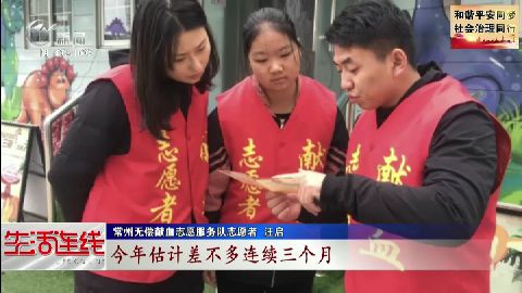 武進(jìn)新聞