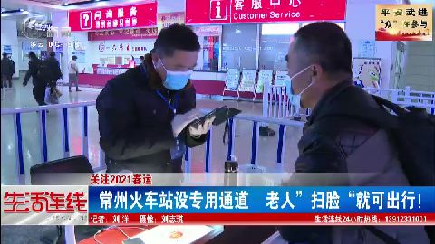 武進新聞
