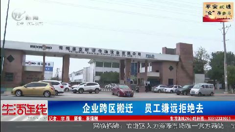 武進新聞